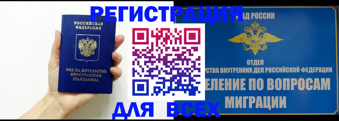 купить прописку в Рузе