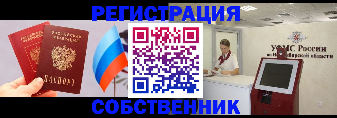 временная регистрация в Рузе