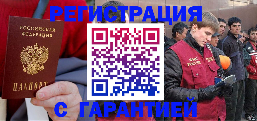 временная регистрация госуслуги в Рузе