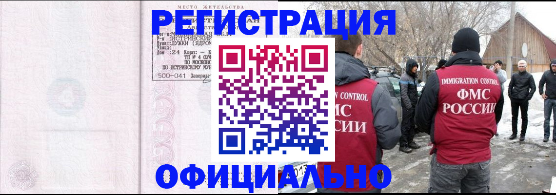 временная регистрация адрес в Рузе