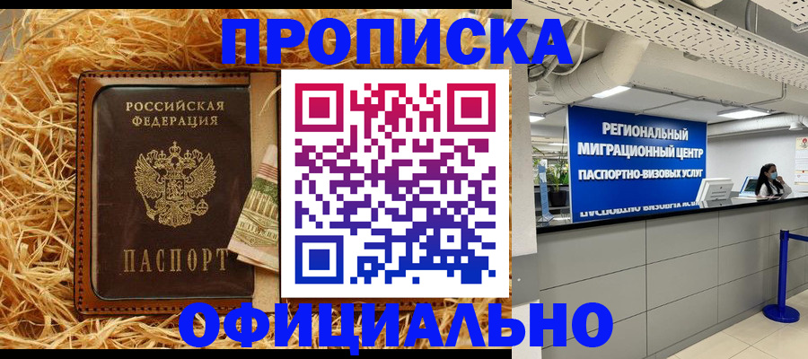 временная регистрация поиск в Рузе
