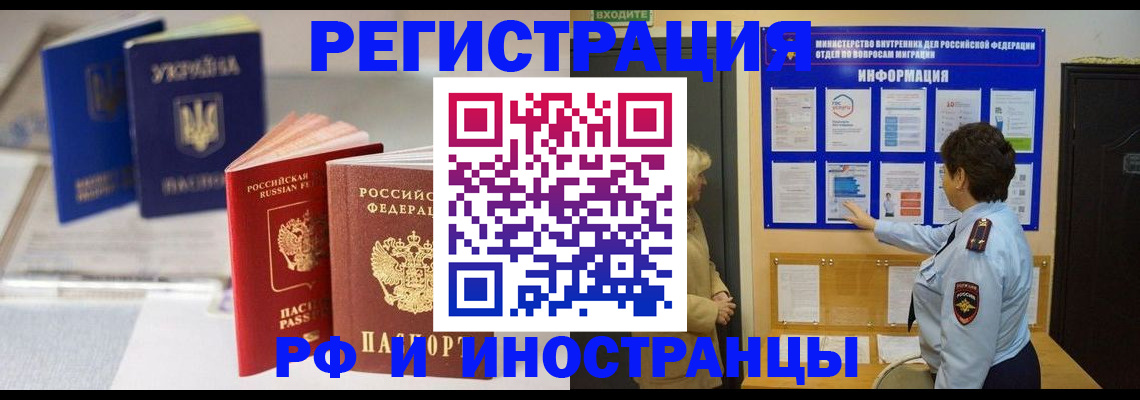 временная регистрация гарантия в Рузе